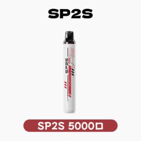 SP2S 拋棄式一次性5000口【免充電款】